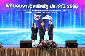 กรข. คว้า “รางวัลเลิศรัฐ” ปี 2566 ... พารามิเตอร์รูปภาพ 3